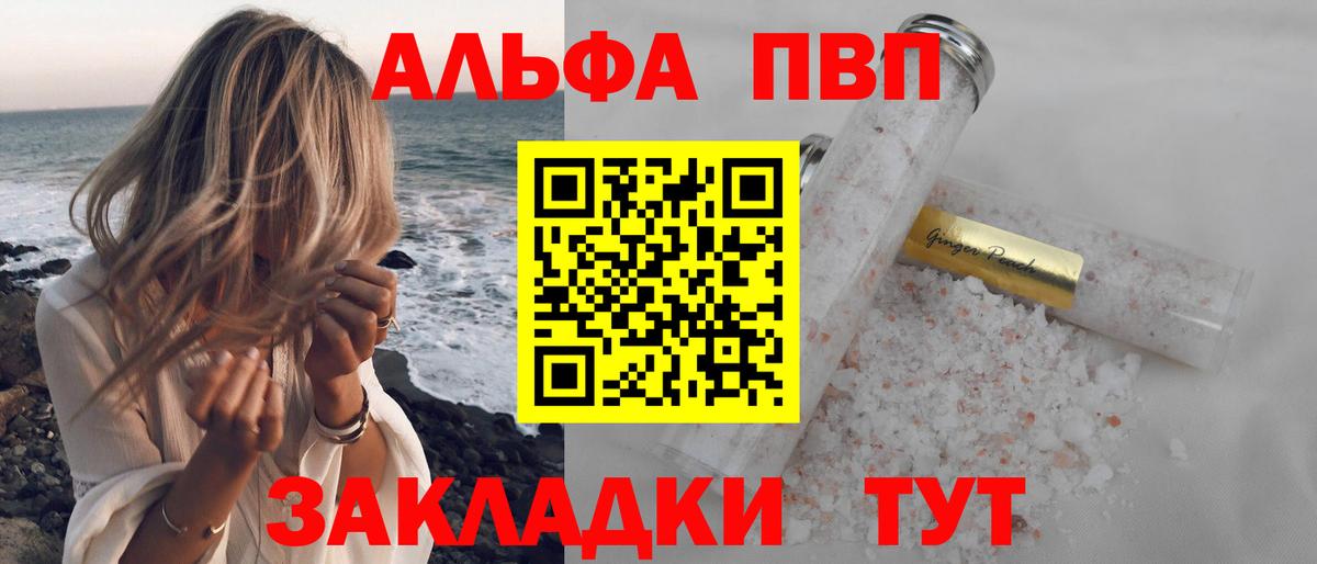 Alfa_PVP СК  A-PVP Crystall  Вход с VPN  Наро-Фоминск  А ПВП мука 