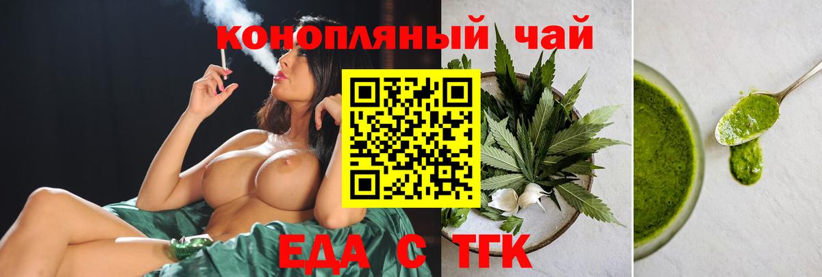 Наро-Фоминск  Cannafood конопля  Вход с VPN 