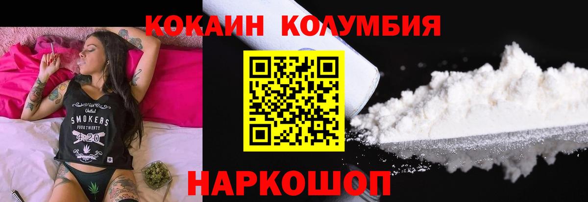 Cocaine FishScale Наро-Фоминск