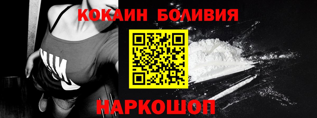 COCAIN 99%  COCAIN  Наро-Фоминск  Вход с VPN  Cocaine VHQ 