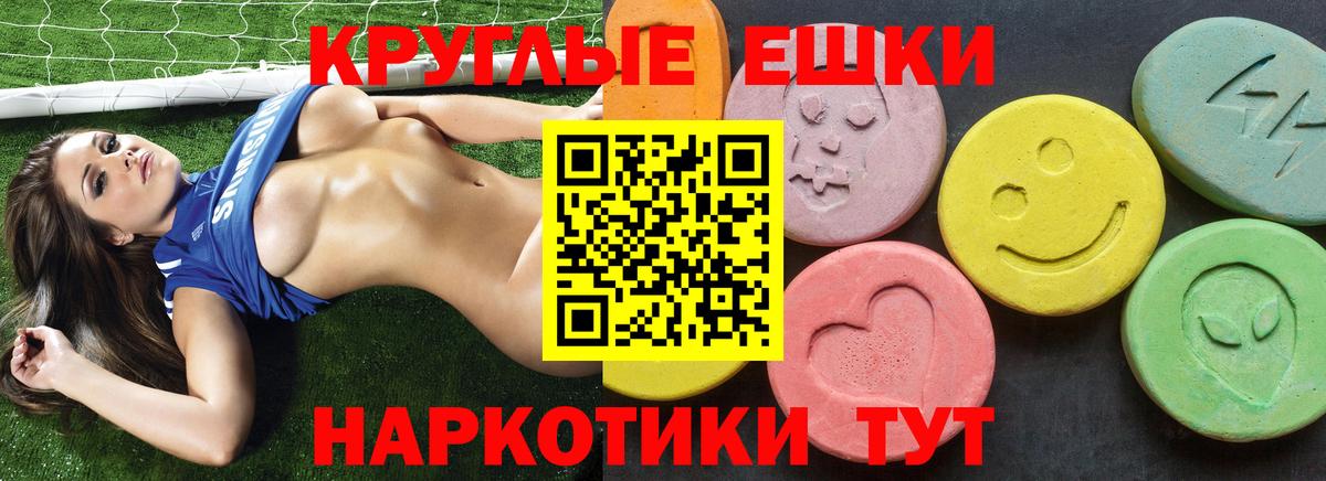 ЭКСТАЗИ Cube  Вход с VPN  Ecstasy  Экстази круглые  Наро-Фоминск 