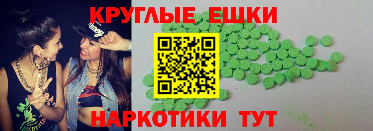 Ecstasy 280мг Наро-Фоминск