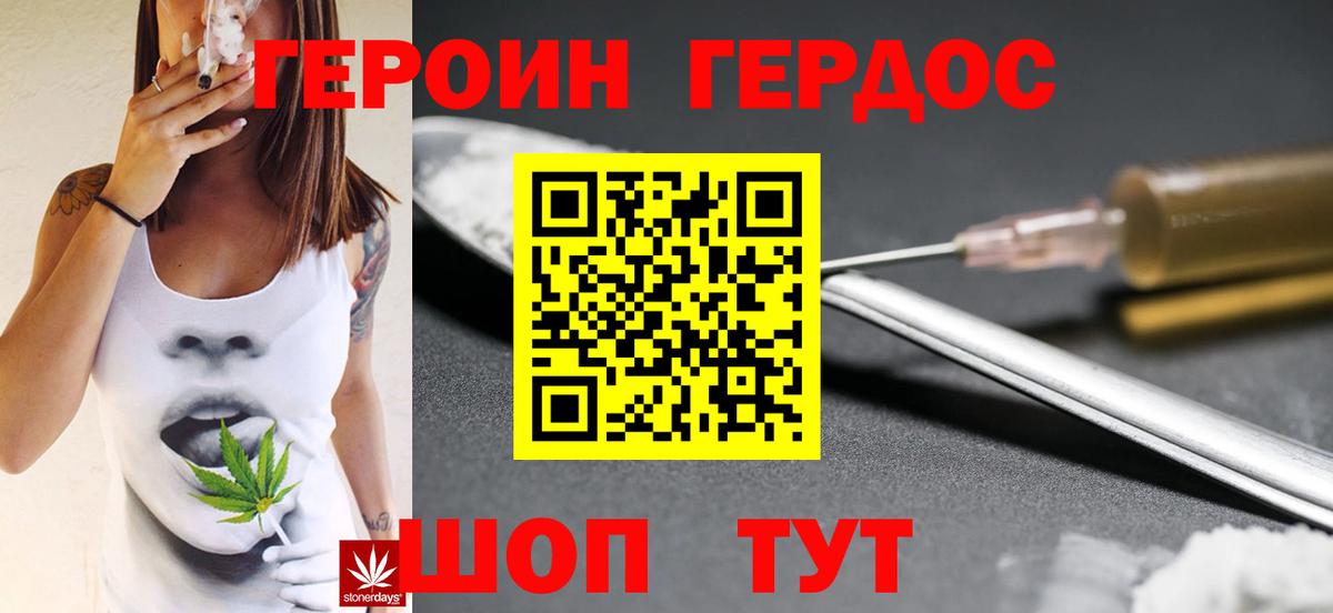 Наро-Фоминск  ГЕРОИН Heroin  Вход с VPN 