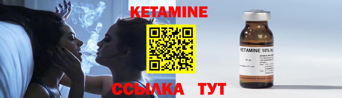 КЕТАМИН ketamine Наро-Фоминск