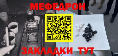 мефедрон VHQ Донецк