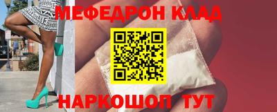 мефедрон VHQ Донецк