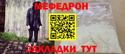 мефедрон VHQ Донецк