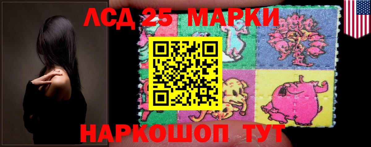 ЛСД экстази кислота  LSD-25 экстази ecstasy  Вход с VPN  Наро-Фоминск 
