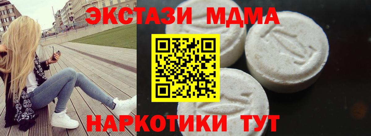 МДМА Molly Наро-Фоминск