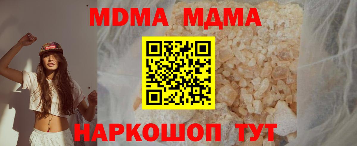 МДМА VHQ  Вход с VPN  MDMA  Наро-Фоминск  MDMA молли 