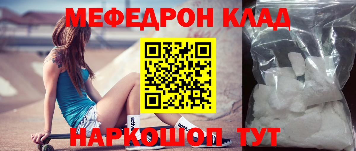 Меф  Вход с VPN  МЯУ-МЯУ  Наро-Фоминск  МЯУ-МЯУ mephedrone  МЯУ-МЯУ 4 MMC 