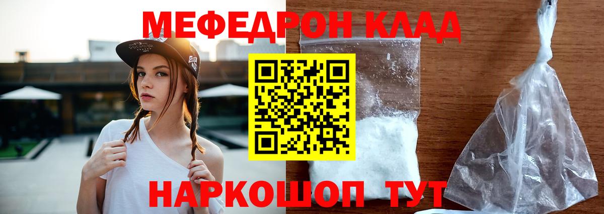 Меф мука Наро-Фоминск