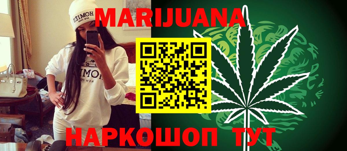 Бошки марихуана THC 21% Наро-Фоминск