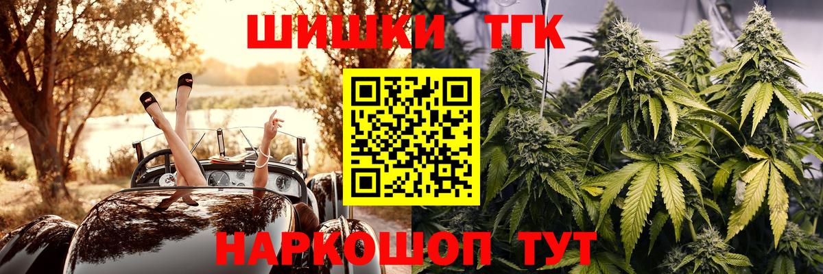 Наро-Фоминск  Бошки Шишки LSD WEED  Вход с VPN  Канабис план  Канабис OG Kush  Шишки марихуана OG Kush 